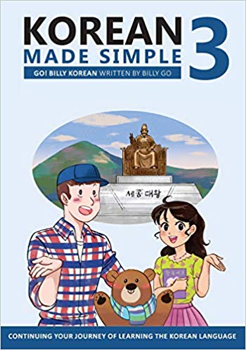 خرید و دانلود کتاب زبان کره ای جلد 3  Korean Made Simple 3 A beginners guide to learning the Korean language