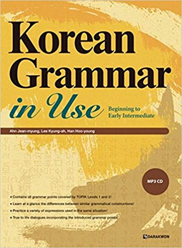خرید و دانلود کتاب زبان کره ای گرامر این یوز جلد یک مقدماتی Korean Grammar in Use Beginning