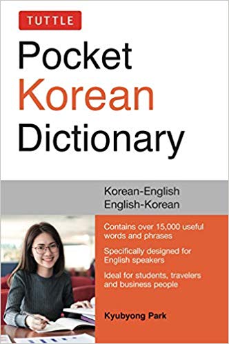 خرید و دانلود pdf کتاب دیکشنری زبان کره ای Tuttle Pocket Korean Dictionary: Korean-English, English-Korean