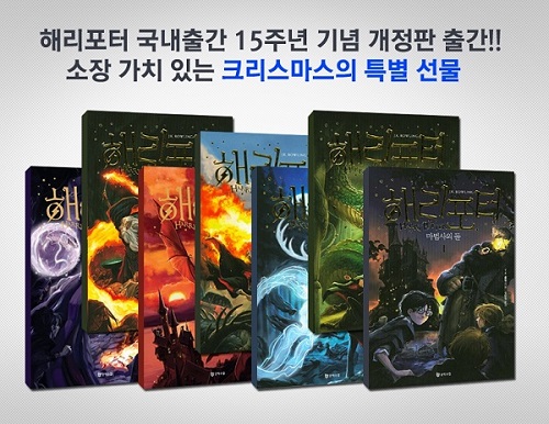 خرید و دانلود pdf مجموعه کتاب 7 جلدی رمان هری پاتر به زبان کره ای Harry Potter Pack Korean Version