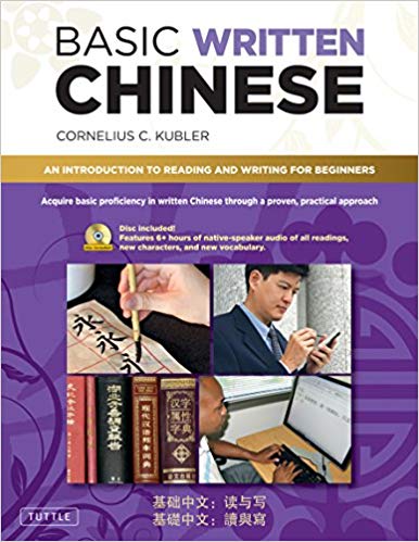 خرید و دانلود pdf کتاب آموزش نوشتار زبان چینی Basic Written Chinese: Move From Complete Beginner Level to Basic Proficiency