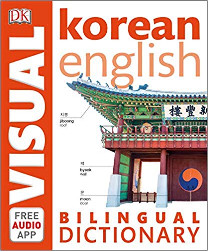 خرید و دانلود کتاب دیکشنری تصویری کره ای انگلیسی Korean-English Bilingual Visual Dictionary