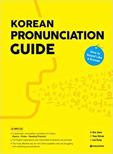 خرید و دانلود کتاب زبان کره ای کتاب چگونه مانند یک فرد کره ای صحبت کنیم Korean Pronunciation Guide - How to Sound Like a Korean