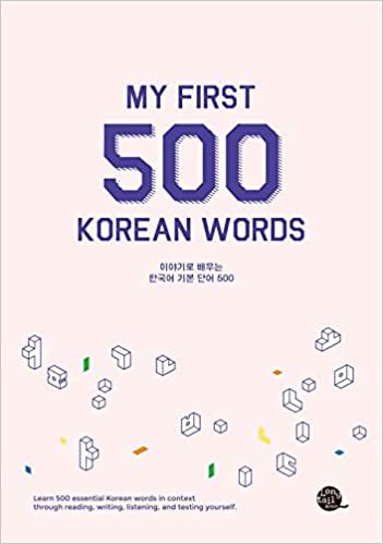 خرید و دانلود کتاب آموزش لغات کره ای My First 500 Korean Words