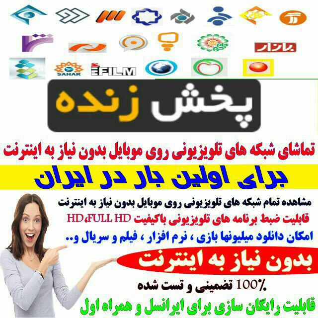 اینترنت رایگان مادام العمر