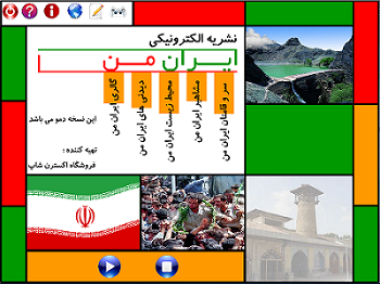 پروژه سویش مکس ایران من