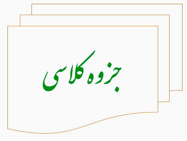 دانلود جزوه بیوتکنولوژی جنگل