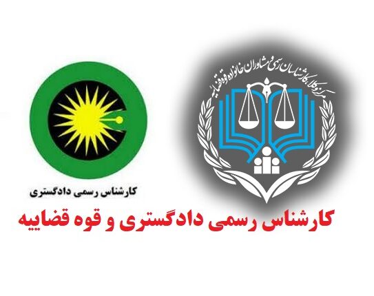 دانلود دفترچه سوالات کارشناس رسمی دادگستری کشاورزی و منابع طبیعی