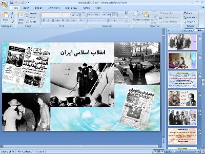 پاورپوینت درس پانزدهم مطالعات اجتماعی پایه نهم انقلاب اسلامی ایران