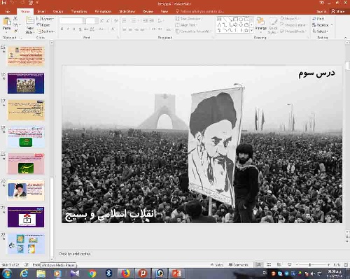 پاورپوینت درس 3 آمادگی دفاعی پایه دهم انقلاب اسلامی و بسیج