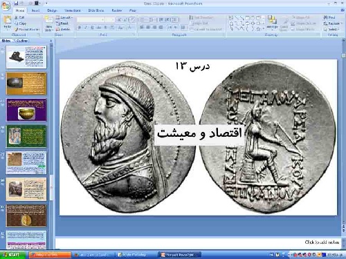 پاورپوینت درس 13 تاریخ ایران و جهان باستان پایه دهم انسانی اقتصاد و معیشت