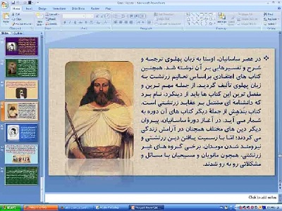 پاورپوینت درس 14 تاریخ ایران و جهان باستان پایه دهم انسانی دین و اعتقادات