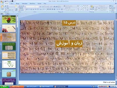 پاورپوینت درس 15 تاریخ ایران و جهان باستان پایه دهم انسانی زبان و آموزش