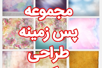 مجموعه پسزمینه طراحی ابروباد کودک