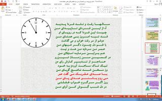 پاورپوینت درس هشتم فارسی پایه هفتم زندگی همین لحظه هاست