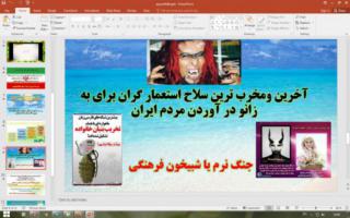 پاورپوینت درس 9 پیام های آسمان پایه نهم: انقلاب اسلامی ایران