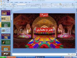 پاورپوینت درس 16 تاریخ ایران و جهان باستان پایه دهم انسانی هنر و معماری