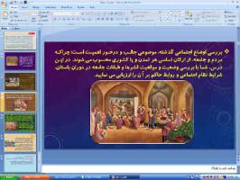 پاورپوینت درس 12 تاریخ ایران و جهان باستان پایه دهم انسانی جامعه و خانواده