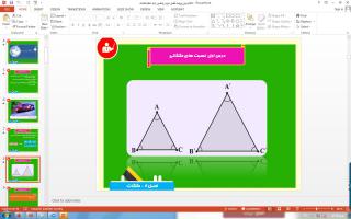 پاورپوینت فصل دوم ریاضی پایه دهم مثلثات