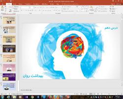 پاورپوینت درس 10 سلامت و بهداشت پایه دوازدهم: بهداشت روان