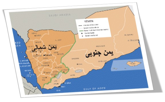 پاورپوینت یمن