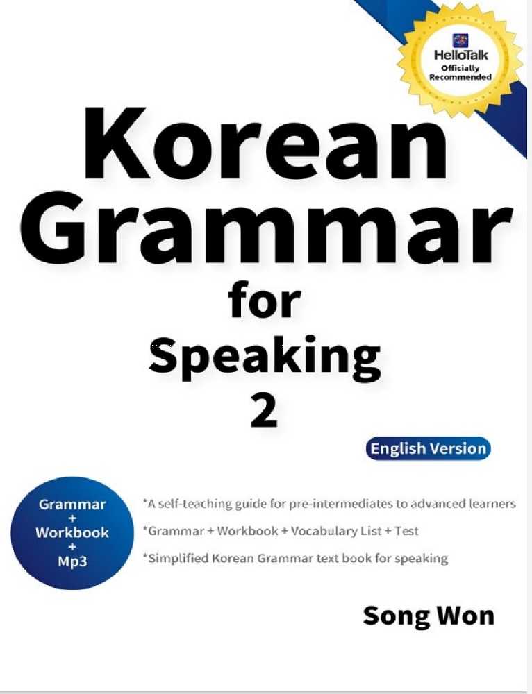 خرید و دانلود کتاب آموزش زبان کره ای   Korean Grammar for Speaking2