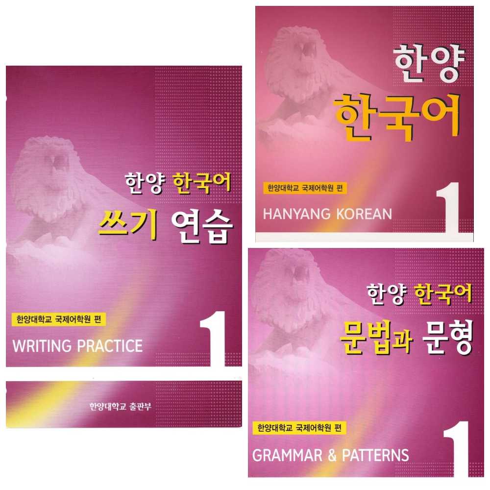 خرید و دانلود کتاب آموزش زبان کره ای _سری کتابهای دانشگاه هانیانگ