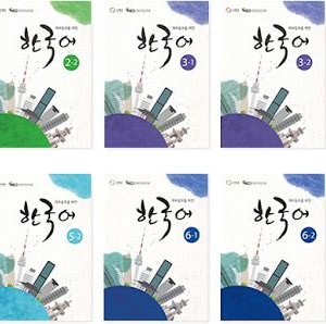 مجموعه کتاب ۱۲ جلدی آموزش  Korean for Overseas Koreans textbook