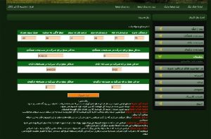 اسکریپت فارسی پیش بینی مسابقات فوتبال