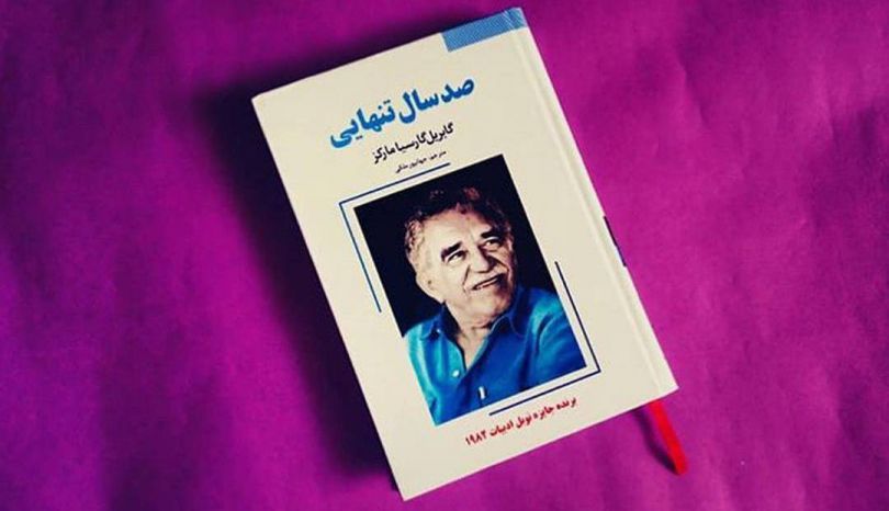 دانلود کتاب صد سال تنهایی از گابریل گارسیا مارکز