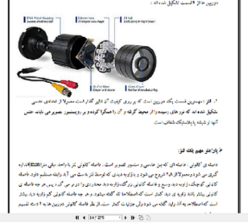 دوره کامل عملی و آموزش محور نصاب  و عیب یاب سیستم های امنیتی حفاظتی شامل (دوربین های مدار بسته ، سیستم دزدگیر، سیستم اعلام حریق ، آیفون تصویری ، تابلو