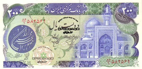 کلکسیون پول های ایرانی