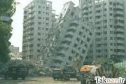 58-طراحی مناسب بناها به منظور كاهش خسارت ناشی از زلزله