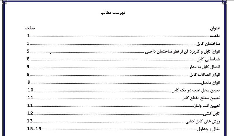 همه چیز در مورد کابل و انواع آن