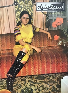 دانلود دوره کامل مجلات سپید و سیاه از سال 1351 - بخش دوم