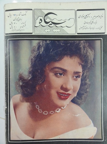 دانلود دوره کامل مجلات سپید و سیاه از سال 1335 - بخش دوم