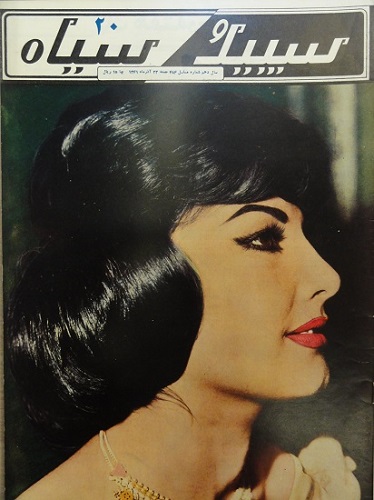 دانلود دوره کامل مجلات سپید و سیاه از سال 1341 - بخش دوم