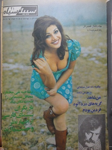 دانلود دوره کامل مجلات سپید و سیاه از سال 1352 - بخش اول