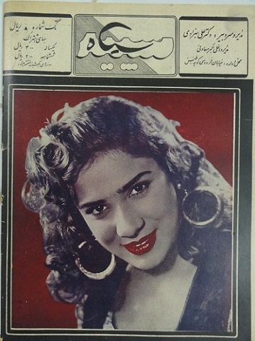 دانلود دوره کامل مجلات سپید و سیاه از سال 1334 - بخش دوم