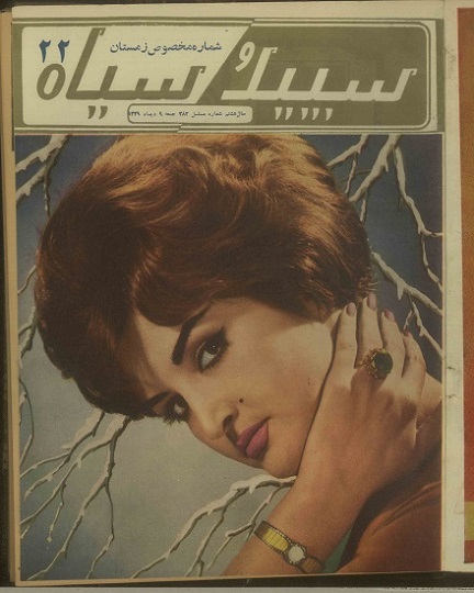 دانلود دوره کامل مجلات سپید و سیاه از سال 1339 - بخش سوم