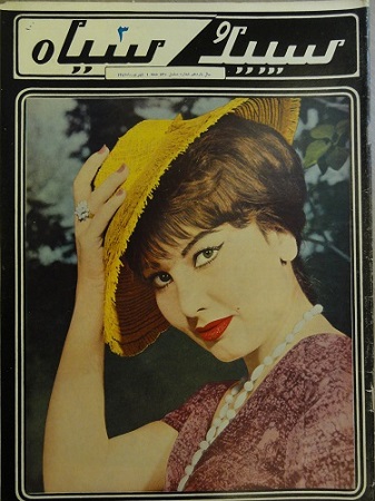 دانلود دوره کامل مجلات سپید و سیاه از سال 1342 - بخش دوم