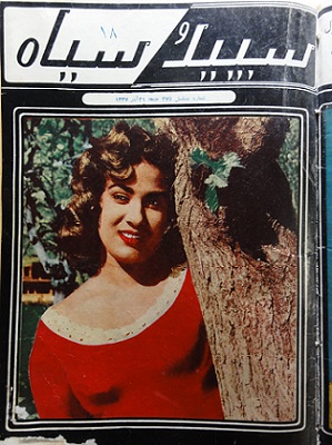 دانلود دوره کامل مجلات سپید و سیاه از سال 1337 - بخش سوم