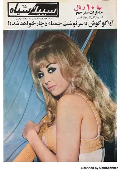دانلود دوره کامل مجلات سپید و سیاه از سال 1350- بخش دوم