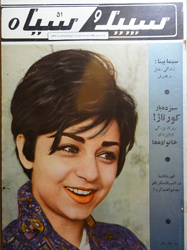 دانلود دوره کامل مجلات سپید و سیاه از سال 1347 - بخش دوم