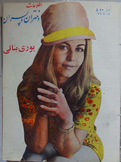 دانلود دوره کامل مجلات اطلاعات دختران و پسران سال 1348 - بخش دوم