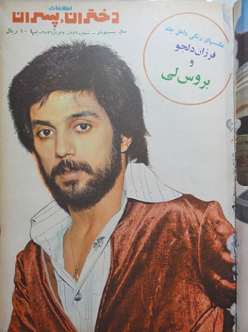 دانلود دوره کامل مجلات اطلاعات دختران و پسران سال 1356 - بخش اول