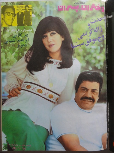 دانلود دوره کامل مجلات اطلاعات دختران و پسران سال 1353 - بخش اول