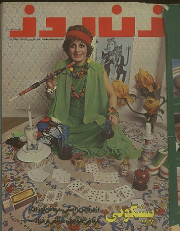 دانلود دوره کامل مجلات زن روز از سال 1353 - بخش اول