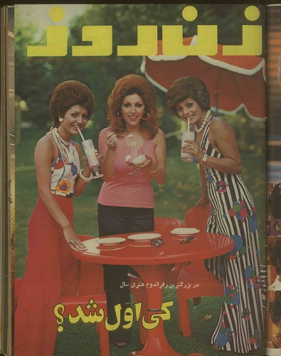 دانلود دوره کامل مجلات زن روز از سال 1352 - بخش اول