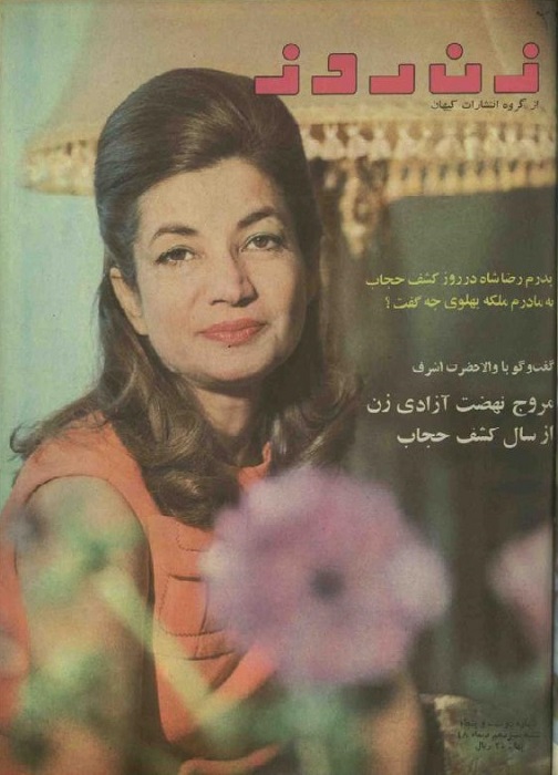 دانلود دوره کامل مجلات زن روز از سال 1348